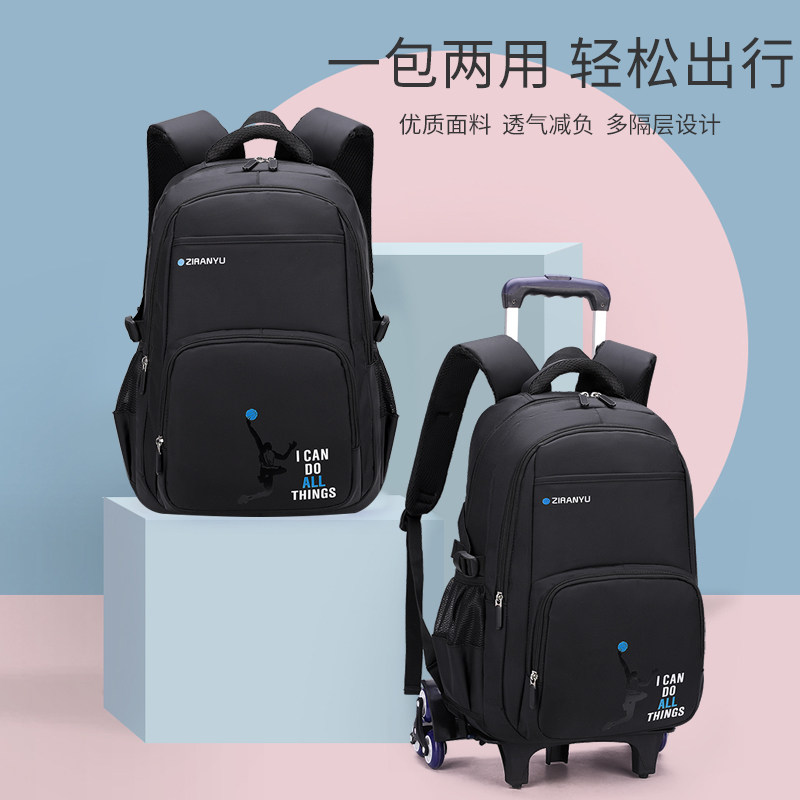 自然鱼初高中男学生拉杆式书包可爬楼梯大容量尾货清仓款