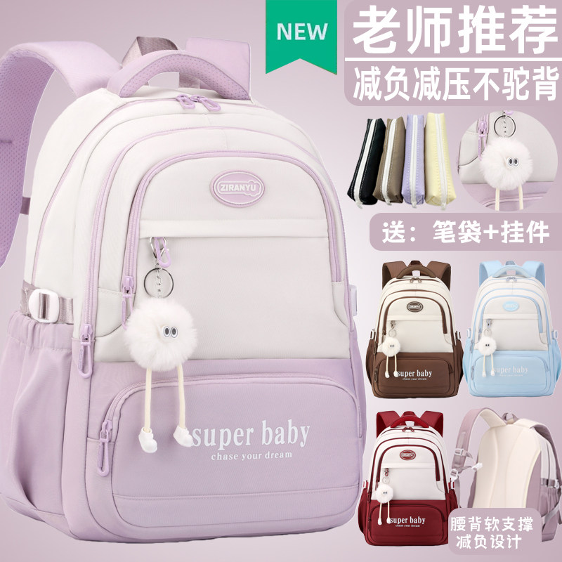 2026女新款轻便高级感旅行大容量双肩包小学生男女生轻便减负背包