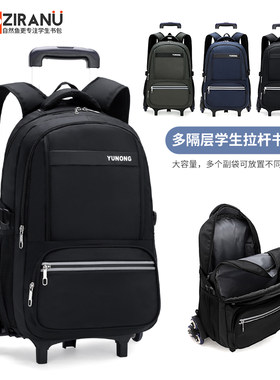 小学生大容量双肩背包拉杆书包