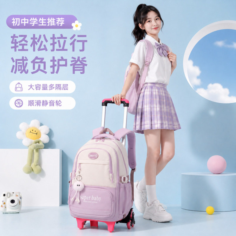 自然鱼新款拉杆书包小学生三到六年级初中生女孩减负可拆卸拉杆包