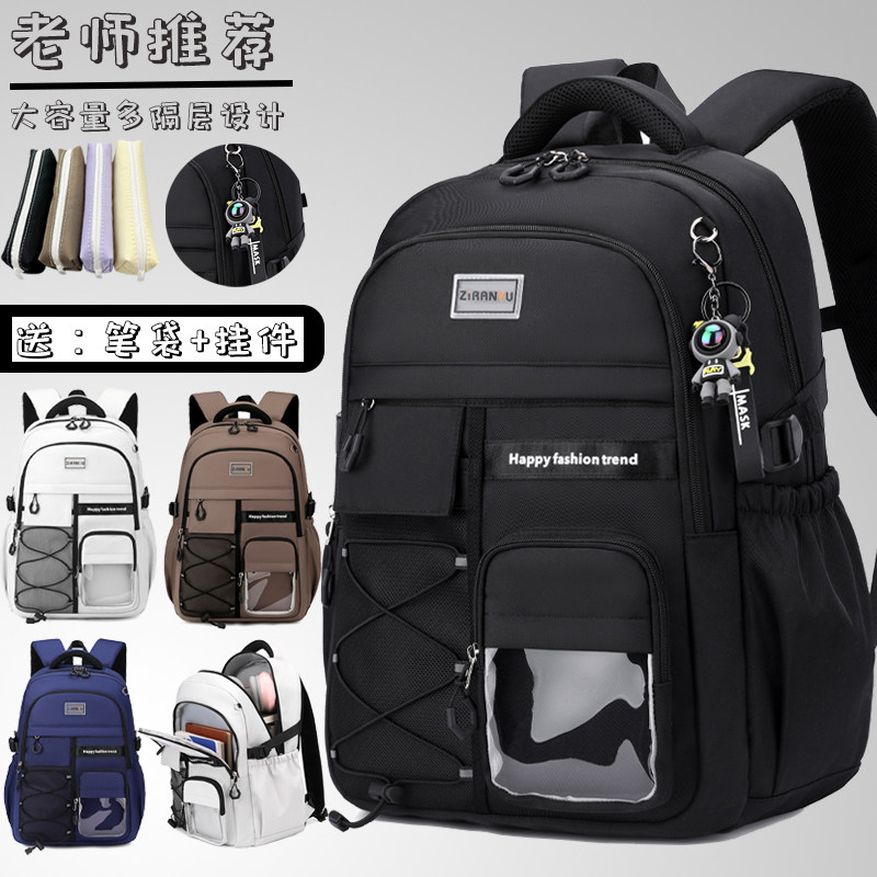 新款小学生书包三到六年级初中高中生大容量双肩包超轻减负高颜值,玩具/童车/益智/积木/模型,书包,淘宝优惠券,粉丝福利购,淘宝优惠卷