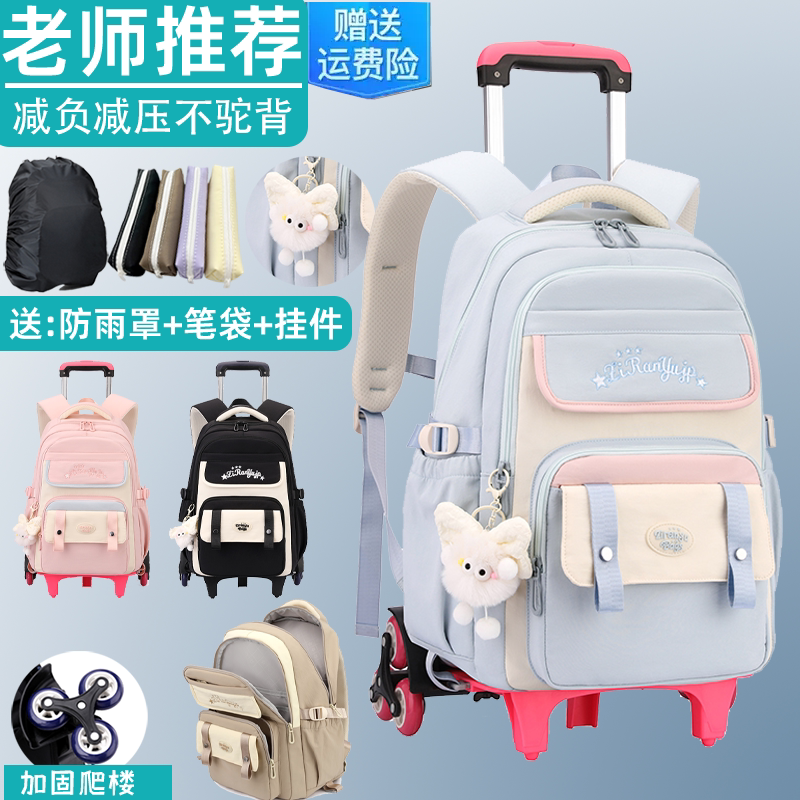 学生拉杆包时尚大容量减负护脊