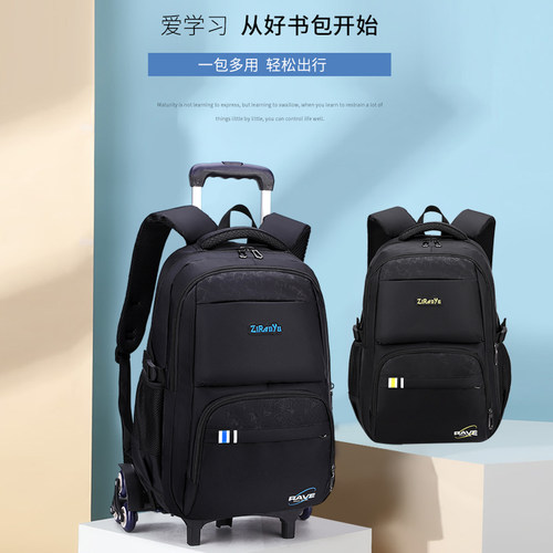 大容量拉杆书包自然鱼