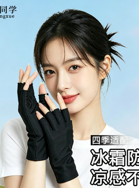 骑行防护春夏季弹力透气半指手套