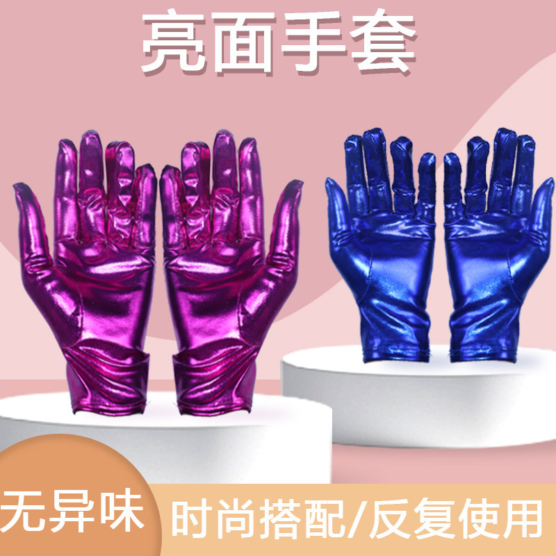 娜娜同学爆款夏成人短款漆皮手套表演舞蹈漫展cos演出荧光弹力
