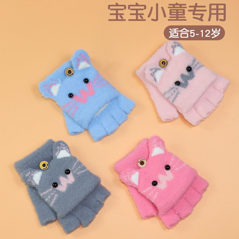 秋冬季儿童手套半指翻盖保暖学生写字男女童露用毛绒五指针织手套,童装/婴儿装/亲子装,手套,淘宝优惠券,粉丝福利购,淘宝优惠卷