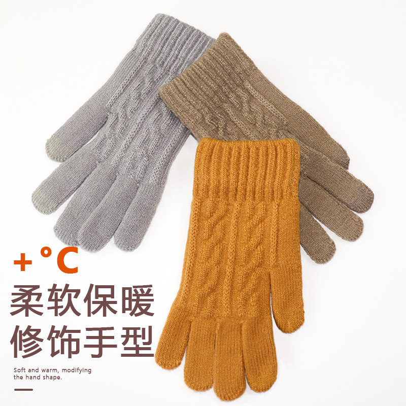 针织毛线手套秋冬季男款女款骑行保暖加绒学生情侣纯色可触屏手套