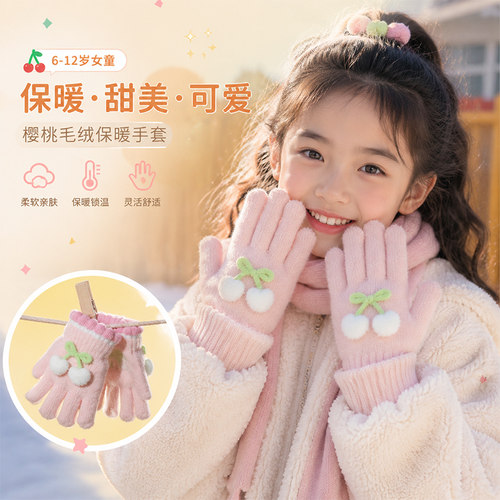 秋冬儿童全指加绒防冻保暖手套