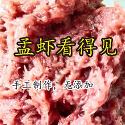 莱州湾孟虾酱发酵直接食用炒蛋下饭虾孟子酱480克无添加普快包邮