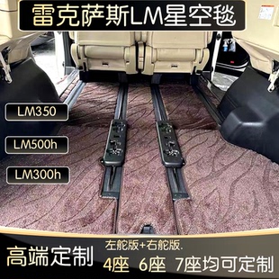 适用于雷克萨斯LM350h 300h 500h雷尔法六座版7座版专用地毯脚垫
