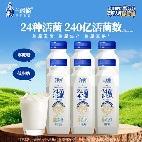 兰格格0蔗糖24菌低温酸奶240g*6