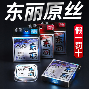 日本进口东丽原丝正品鱼线尼龙线主线子线超柔软钓鱼线透明渔线