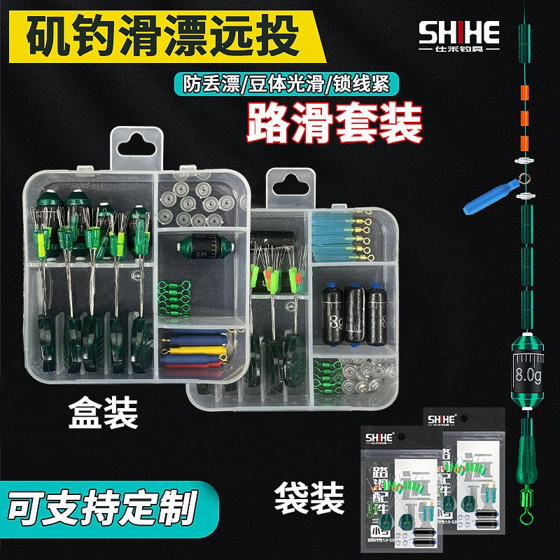 路滑线组配套太空豆套装