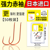 赤袖 钩钓鱼钩秀钩细条红袖 鱼钩 日本进口有刺袖 鱼勾 散装 环盛正品