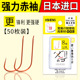 赤袖 钩钓鱼钩秀钩细条红袖 鱼钩 日本进口有刺袖 鱼勾 散装 环盛正品