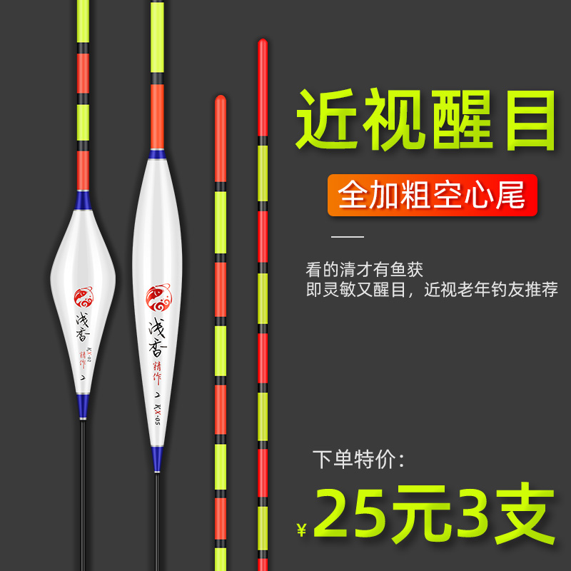 纳米超醒目近视浮漂加粗空心尾
