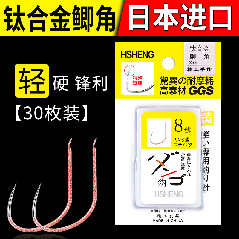 正品钛合金鲫角鱼钩散装日本细条新改良鲫鱼钩专用小钩进口钓鱼勾