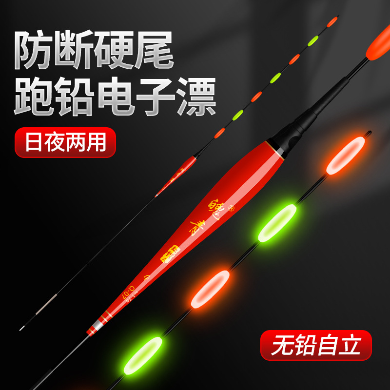 新款无铅跑铅7目日夜两用醒目硬尾青鱼大物抗走水黑坑浮漂