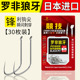 暴力钛合金罗非专用狼牙袖 日本进口罗飞鱼钩 钩黑坑加强飞磕罗非袖