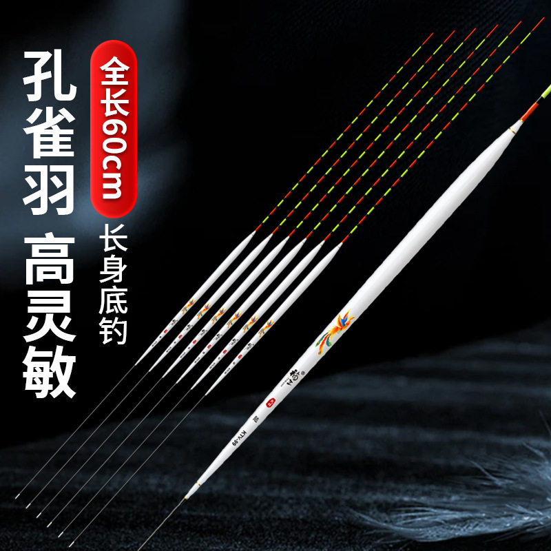 去壳孔雀羽浮漂加长60cm长身底钓轻口鲫鱼鲤鱼漂高灵敏罗非漂鱼,户外/登山/野营/旅行用品,浮漂,淘宝优惠券,粉丝福利购,淘宝优惠卷