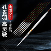 去壳孔雀羽浮漂加长60cm长身底钓轻口鲫鱼鲤鱼漂高灵敏罗非漂鱼