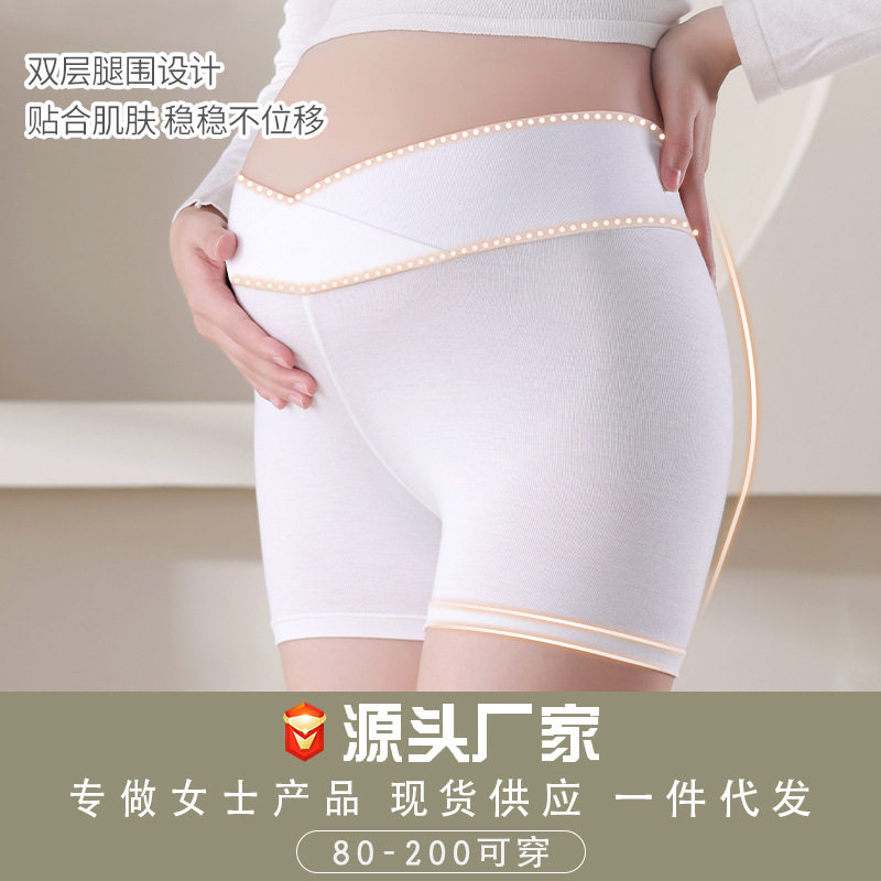 产妇孕妇裤女士大码内裤托腹防走女安全裤