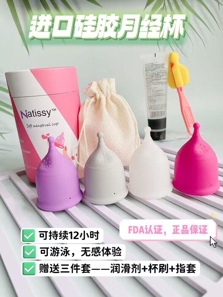 进口医用级硅胶月经杯游泳防漏姨妈神器月事杯套装全新上市图片