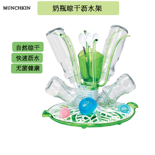 多功能宝宝奶瓶沥水架 MUNCHKIN清仓亏本多功能奶瓶架晾干架