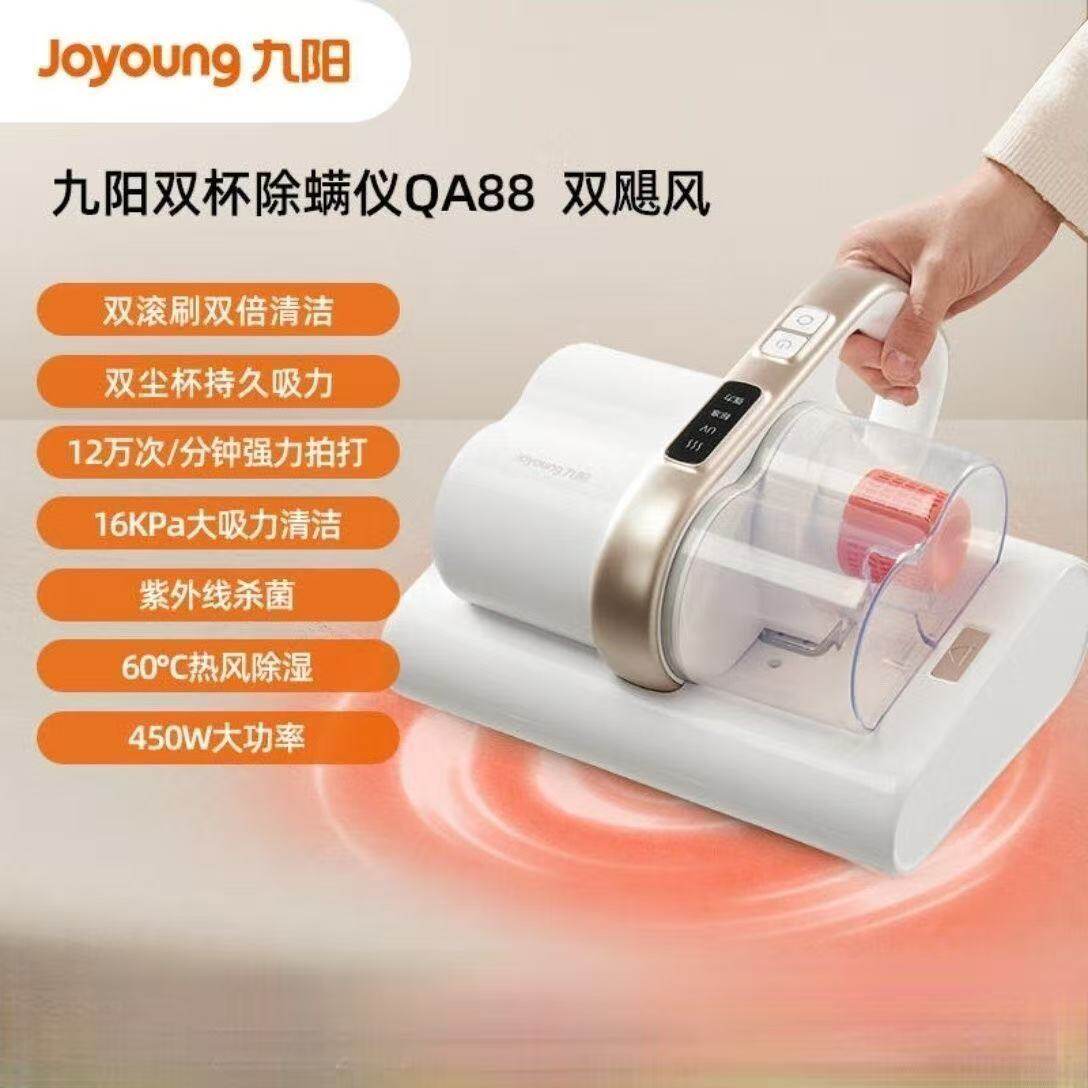九阳除螨仪宠物家庭大吸力双滚刷双尘杯床上吸尘器杀菌机QA88正品,生活电器,除螨仪,淘宝优惠券,粉丝福利购,淘宝优惠卷