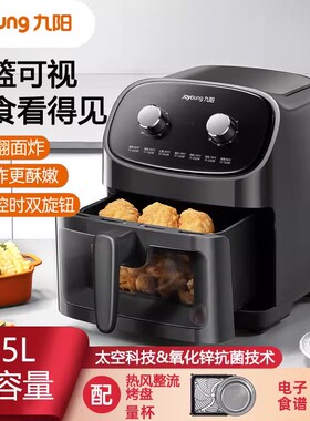 九阳空气炸锅家用新款可视6L大容量触控电烤箱电炸锅KL65-VF526