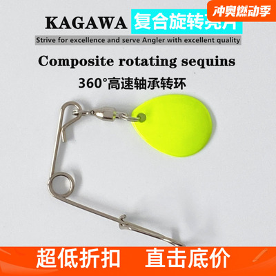 KAGAWA复合亮片黑坑鲈鱼