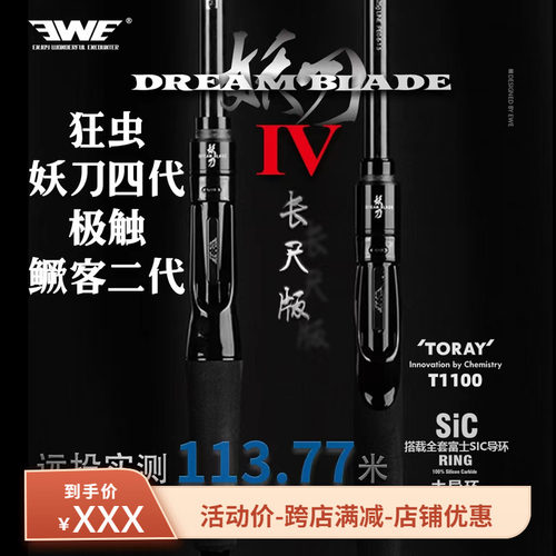 EWE美夏路亚竿碳素中国虫竿泛用
