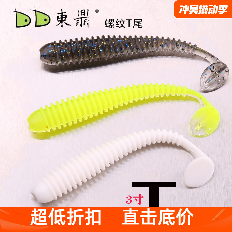 螺纹T尾软虫淡水钓钓组路亚饵