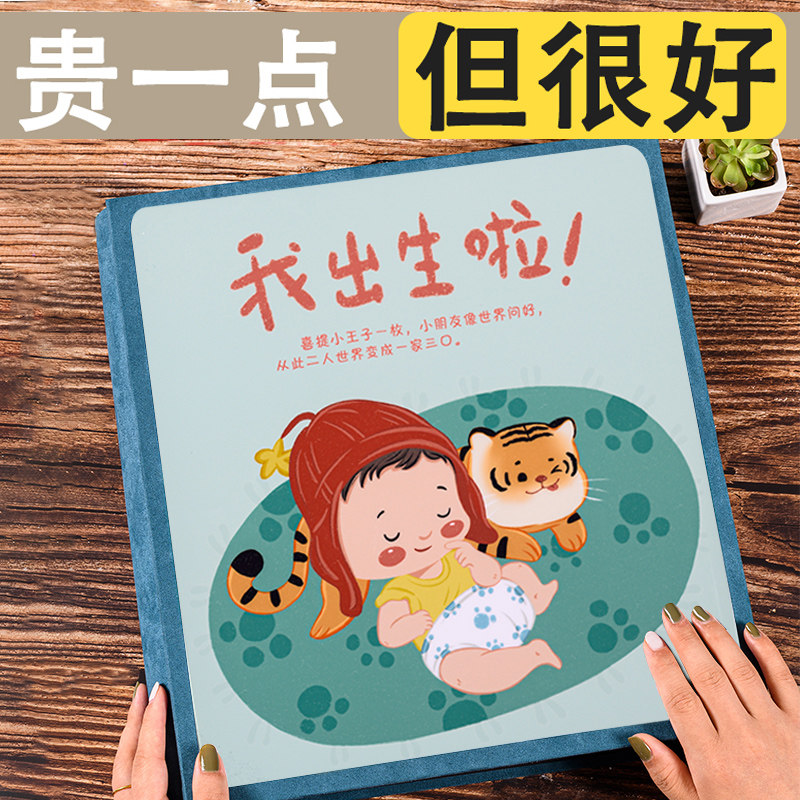 相册本大容量插页式家庭宝宝成长记录册儿童纪念影集5寸6相簿7寸8