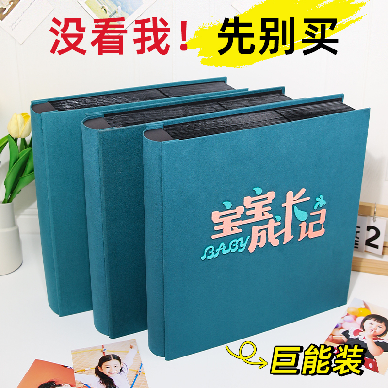 相册本插页式家庭本大容量宝宝儿童成长5寸6影集混合式五寸六定制 节庆用品/礼品 相册/相簿 原图主图