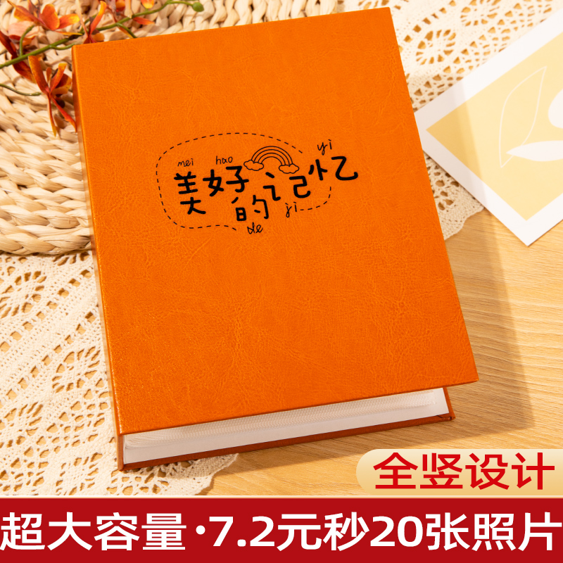 相册本5寸6寸7寸照片收纳宝宝成长纪念册儿童插页家庭影集大容量