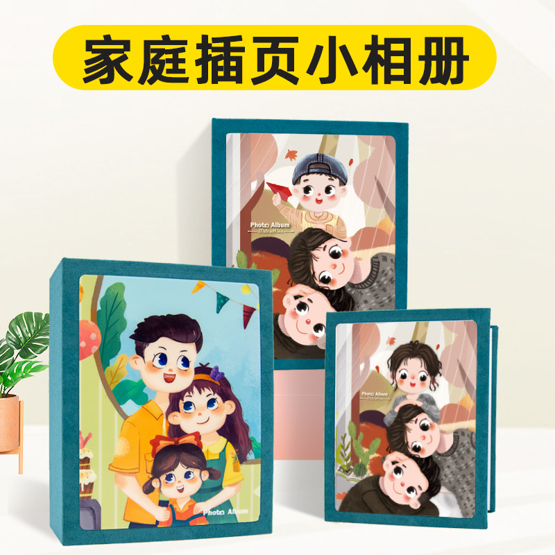 5寸6寸7寸过塑相册本纪念v册插页式大容量家庭情侣宝宝成长小影集
