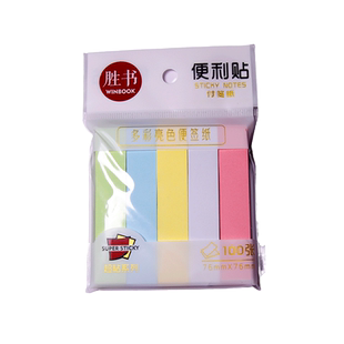 500张5色便签相册diy配件 记事条 留言便利贴纸