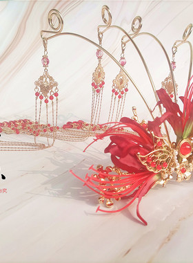 忘川爱人 楚晚宁 婚服 彼岸花 COS 头饰 发冠 头冠 缠花 琢玉撷珠