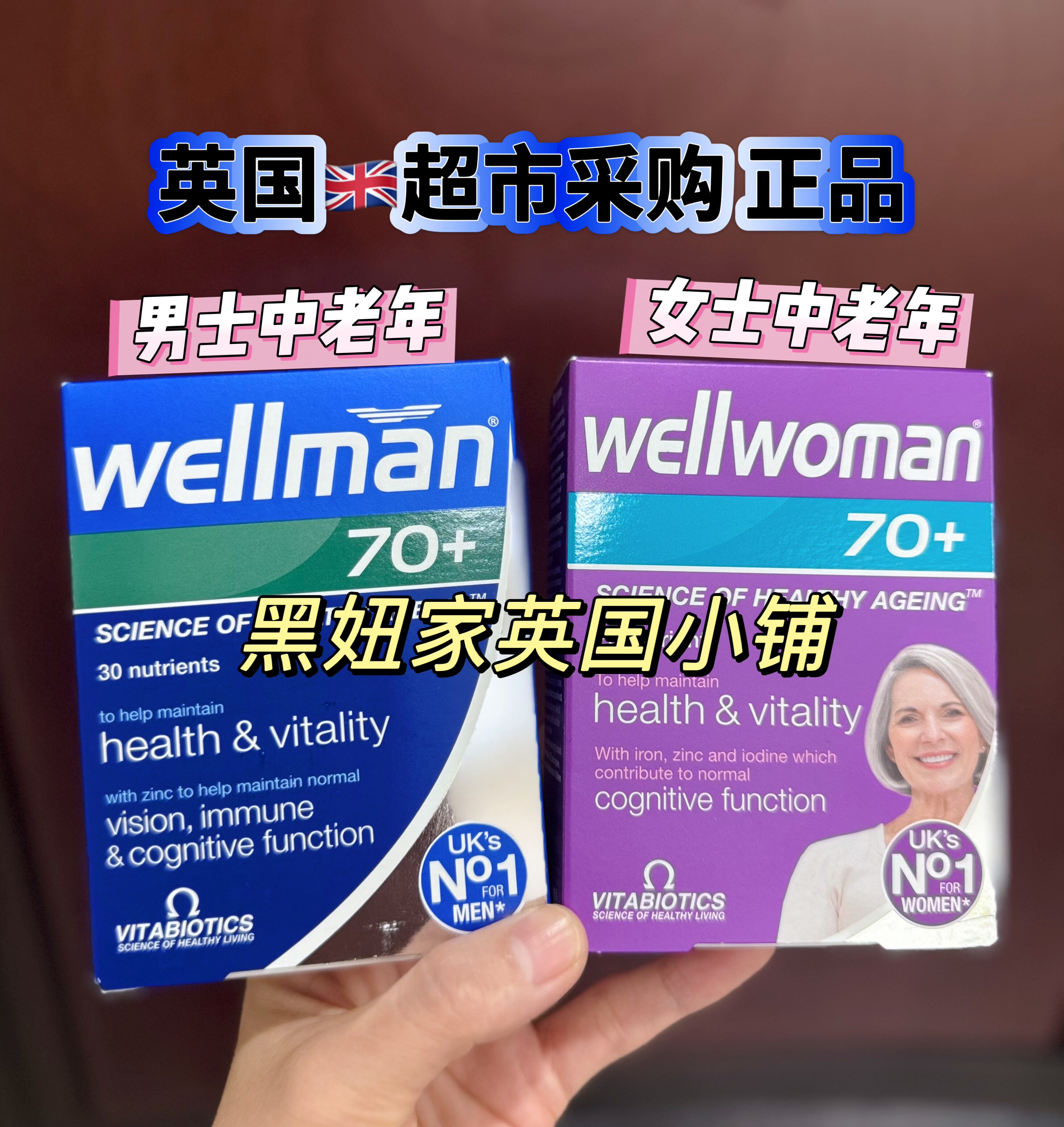 英国Wellwoman 70+老年女性健康复合综合维生素30粒健康活力男性