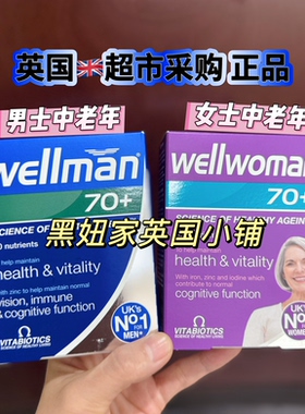 英国Wellwoman 70+老年女性健康复合综合维生素30粒健康活力男性