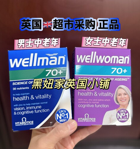 英国Wellwoman 70+老年女性健康复合综合维生素30粒健康活力男性