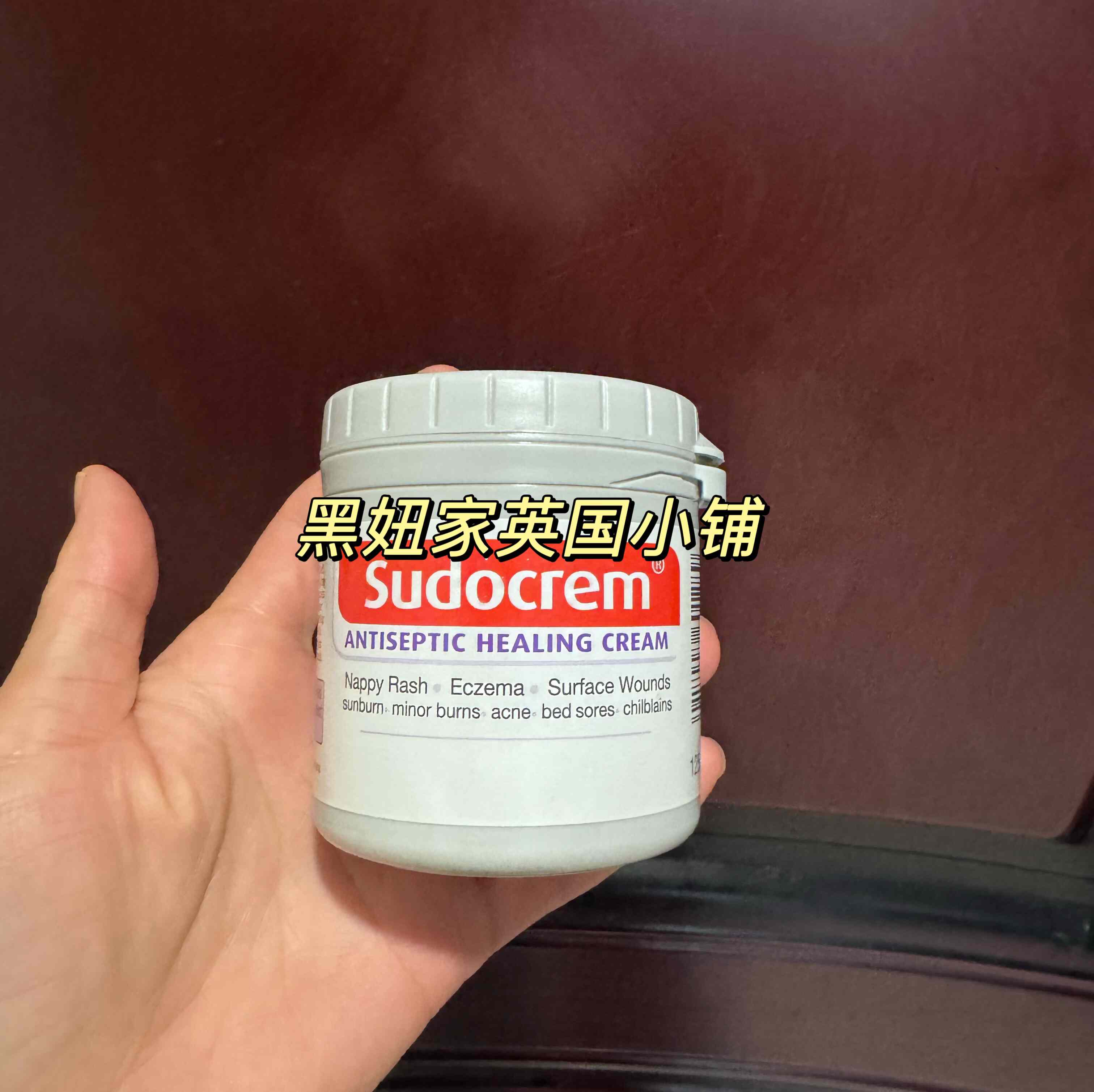 现货  英国SUDOCREM屁屁乐PP霜PP膏护臀膏吸黑头清洁面膜125g
