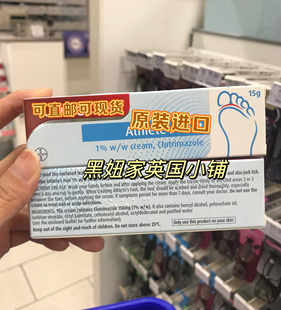 英国boots采购脚膏athletes foot bifonazole cream 15g 包邮