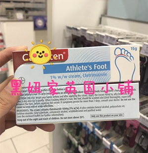英国esten athletes foot bifonazole cream 15g 包邮