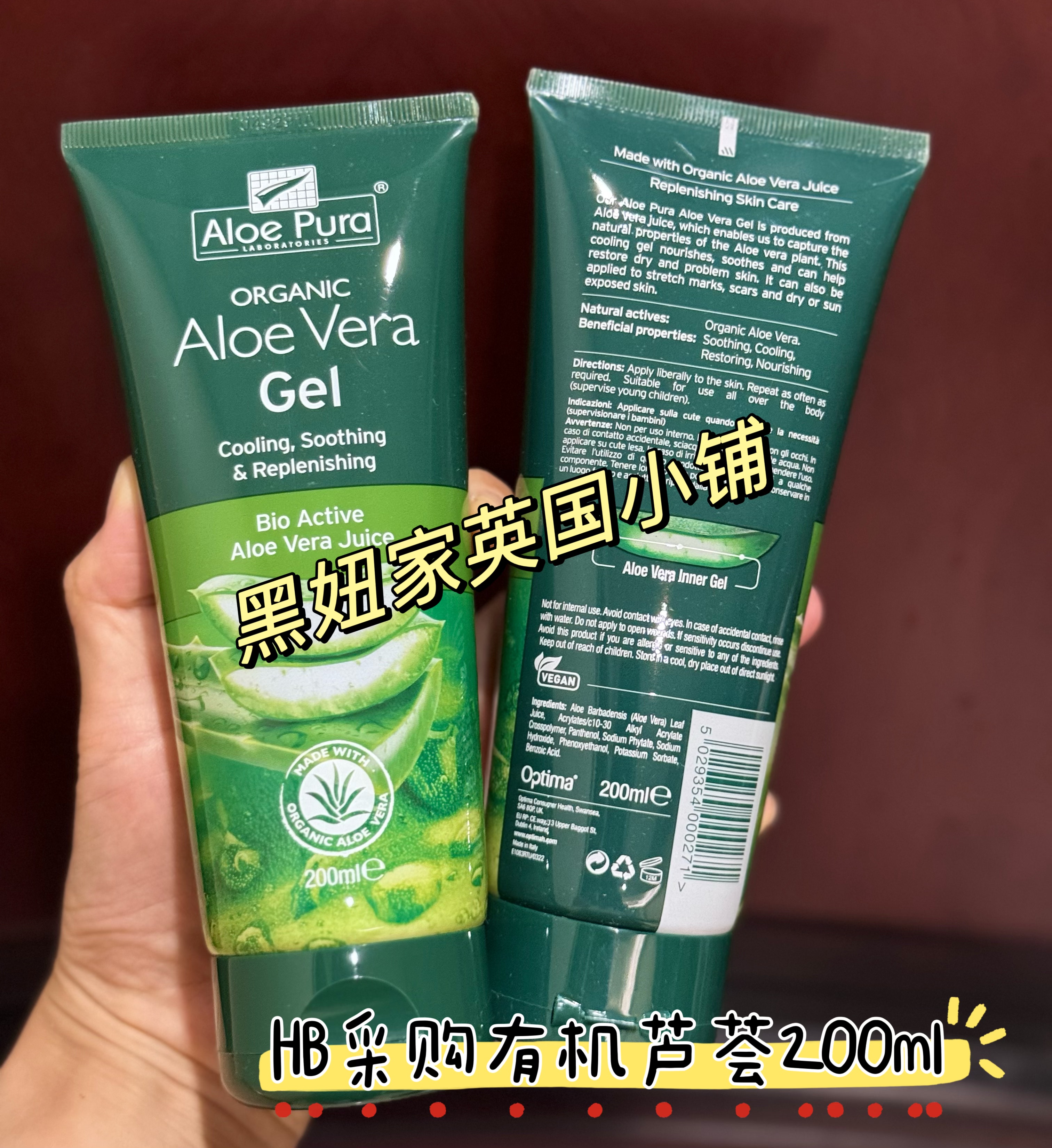 英国ALOE PURA VERA有机纯库拉索芦荟胶凝胶保湿补水舒缓晒后修复