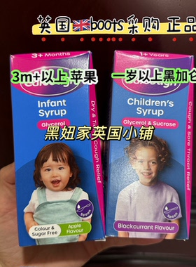现货CalCough宝宝糖浆婴儿咳嗽化痰舒缓喉咙痛干痒3月+ 1岁 水果