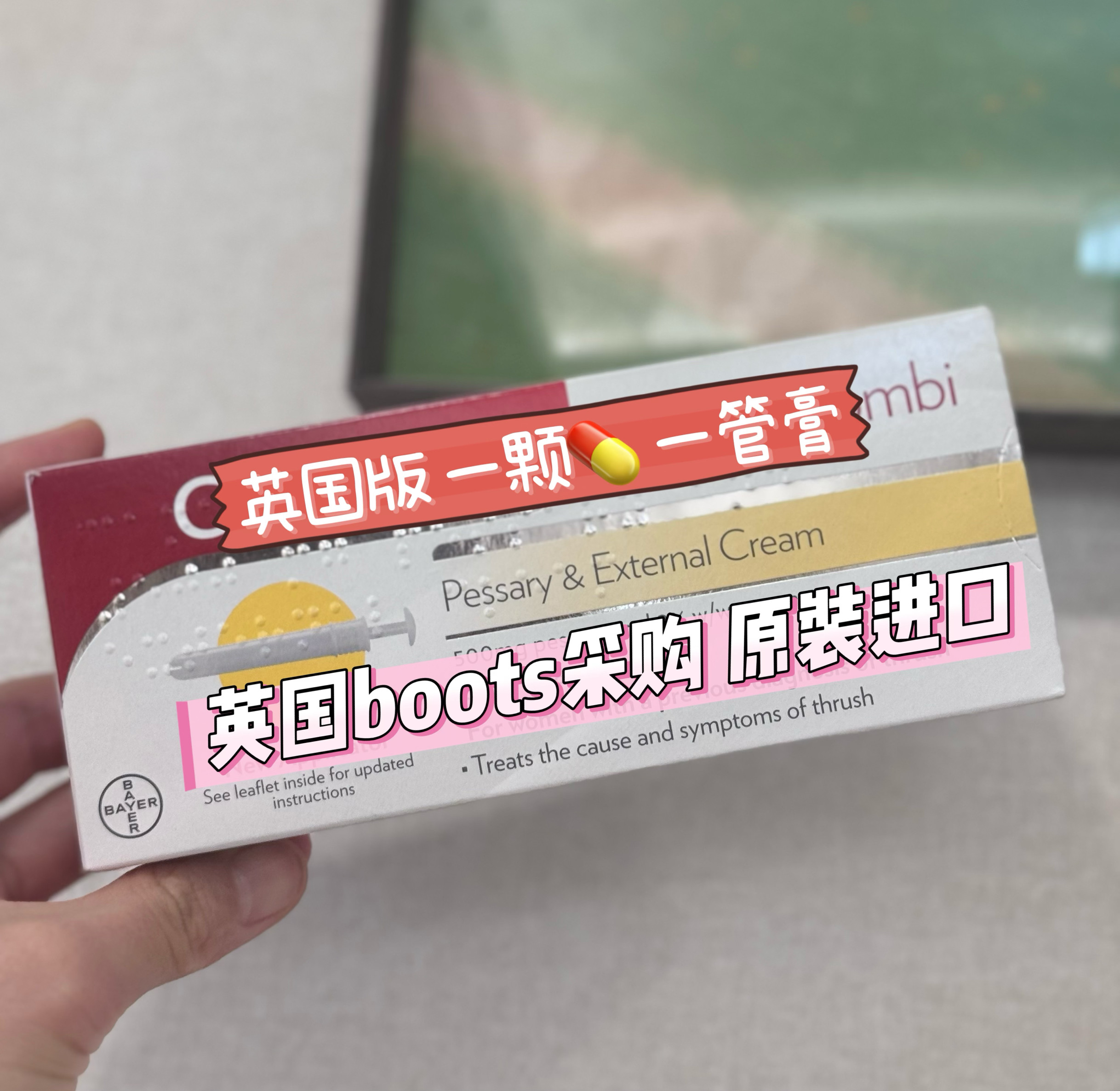 国内现货秒发英国采购Boots采购私处护理产品原装进口