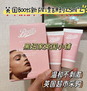 包邮新版Boots漂胡剂漂眉膏面部毛发汗毛漂白女士唇毛小胡子