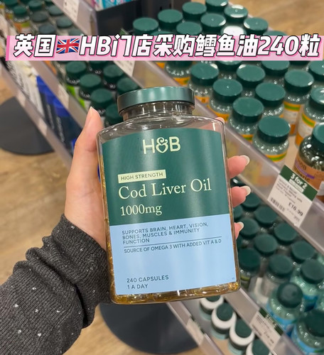 大瓶装英国HB采购鳕鱼肝油深海鱼油软胶囊omega3欧米伽dha240粒